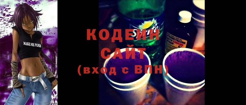 ссылка на мегу зеркало  Вятские Поляны  Codein Purple Drank  купить наркотики цена 