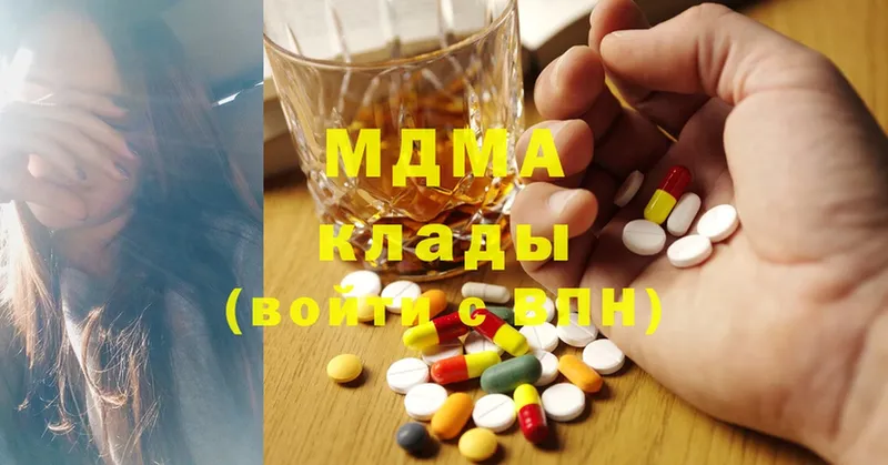 МДМА Molly  Вятские Поляны 